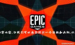 ，我们无法创建一个完整