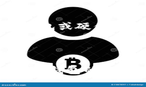 如何安全设置和管理虚拟币钱包登录密码

虚拟币钱包, 登录密码, 密码安全, 数字货币/guanjianci

引言
随着区块链技术的迅猛发展，越来越多的人开始接触和投资虚拟货币。这一方面为投资者提供了更大的财富增值机会，另一方面也提出了更高的安全要求。特别是在虚拟币钱包的使用过程中，登陆密码的安全性尤为重要。本文旨在探讨如何安全设置和管理虚拟币钱包登录密码，为用户提供实用的建议和指导。

为什么密码安全重要
在虚拟币生态系统中，安全性是重中之重。虚拟币钱包不仅存储着用户的数字资产，更是进入用户账户的唯一钥匙。若密码设置不当，黑客和恶意攻击者很容易通过暴力破解、社交工程等手段获取用户密码，从而盗取资金。
根据统计，许多虚拟币被盗事件都源于用户设置的弱密码。因此，提升密码的复杂性和安全性，对于保护个人资金至关重要。设置一组强密码，并且定期更换，能够有效降低数字资产被盗的风险。

如何设置一个强密码
设置一个强密码需要遵循一些基本原则：
ul
    listrong长度：/strong密码的长度至少应为12个字符，越长越好。/li
    listrong复杂性：/strong密码应包含大小写字母、数字和特殊字符，例如@、#、$等。/li
    listrong避免常用词：/strong不要使用个人信息或常见的词汇作为密码，例如“password”、“123456”等。/li
/ul
除了以上原则，用户还可以采取创造性的方法来设置密码。例如，可以选择一个容易记忆的短语，将其中的字母替换为数字或特殊字符。比如，“I love Bitcoin”可以转化为“Il0veB!tc01n”。

管理密码的技巧
除了设置强密码，密码的管理同样重要。用户可以考虑以下几种管理方式：
ul
    listrong使用密码管理器：/strong密码管理器能够安全存储和加密用户的密码。用户只需记住一个主密码，即可访问所有其他密码。/li
    listrong定期更换密码：/strong建议用户每3到6个月更换一次密码，以防止密码泄露带来的风险。/li
    listrong启用双重认证：/strong启用双重认证能够为账户增加一道保护层，即使密码被盗，黑客仍然无法轻易进入账户。/li
/ul

常见的密码管理工具推荐
市面上有许多优秀的密码管理器，用户可以选择适合自己的工具，例如：
ul
    listrongLastPass：/strong一款用户友好的密码管理器，支持多个平台，免费版功能丰富。/li
    listrong1Password：/strong提供多种安全功能，包括强密码生成、双重认证等，但需要付费。/li
    listrongBitwarden：/strong开源的密码管理器，功能强大，安全性高，且提供免费版。/li
/ul
用户在选择密码管理工具时，应考虑其安全性、易用性以及是否能满足个人需求。

如何处理密码泄露事件
即便采取了所有安全措施，密码泄露的风险依然存在。针对这一情况，用户应当掌握处理密码泄露的技巧：
ul
    listrong立即更改密码：/strong一旦发现密码可能已经泄露，应立即更改密码，并启用双重认证。/li
    listrong检查异常活动：/strong定期查看账户的交易记录，若发现异常，应及时联系钱包服务提供商。/li
    listrong评估其他账户安全：/strong如使用相同密码在其他账户上，应当一并更改，避免连带风险。/li
/ul

四个相关问题解答

1. 什么是虚拟币钱包，为什么需要它？
虚拟币钱包是用来存储和管理数字货币的工具，它类似于银行账户，用户可以通过它接收、存储和发送虚拟货币。虚拟币钱包分为热钱包和冷钱包两种。热钱包连接互联网，方便使用，但安全性较低；冷钱包不连接互联网，安全性高，但使用上不够便利。
需要虚拟币钱包的原因在于它不仅提供存储功能，也是保护用户数字资产的关键工具。不论是进行交易、投资还是长期持有，安全可靠的钱包都是必要的选择。

2. 如何选择合适的虚拟币钱包？
选择虚拟币钱包时，用户需要考虑几个关键因素：
ul
    listrong安全性：/strong选择经过验证和口碑良好的钱包服务商，确保其具备强大的安全措施。/li
    listrong功能需求：/strong根据个人需求选择钱包的类型，比如是否需要经常交易或长期持有虚拟币。/li
    listrong用户体验：/strong钱包的操作界面应友好直观，方便和使用。/li
/ul
同时，用户也应确认钱包支持的币种是否与自己想要管理的虚拟货币相匹配。

3. 虚拟币钱包中的私钥与公钥是什么？
虚拟币钱包中的公钥和私钥是用户进行交易时的关键要素。公钥类似于银行的账号，任何人都可以向该地址发送虚拟货币。而私钥则是一把独特的钥匙，用于签名和授权交易，只有拥有私钥的人才能管理与之对应的虚拟币。保护好私钥是确保资金安全的前提，若私钥泄露，恶意者即可控制用户所有的虚拟资产。

4. 如果忘记了虚拟币钱包的登陆密码该怎么办？
如果用户忘记了钱包的登录密码，处理方式取决于所使用的钱包类型。例如，大多数热钱包会提供“找回密码”功能，用户可以通过绑定的邮箱或手机号码进行密码重置。对于冷钱包或硬件钱包，用户可能需要使用恢复工具，如备份的助记词或恢复短语来重新获取访问权限。
在此，用户应该养成定期备份钱包信息的习惯，一旦发生问题，可以通过备份快速找回账户访问权。

总结
安全设置和管理虚拟币钱包的登录密码是保护用户数字资产的首要任务。通过设置强密码、使用密码管理工具、定期更换密码等措施，用户能够有效提高账户的安全性。此外，了解钱包的基本概念、选择合适的钱包管理工具，以及妥善处理密码泄露事件，这些都是每个虚拟币用户应具备的基本常识。唯有认真对待这些问题，才能在数字货币的投资旅程中稳如泰山。