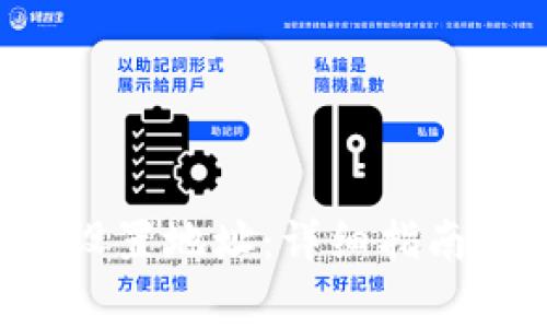 如何在B特派中设置地址：详细指南与常见问题解答