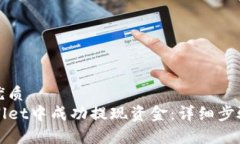 思考一个的优质  如何从