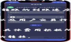 如何将B特派钱包中的资产