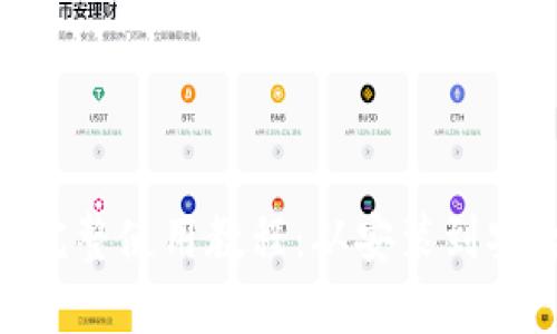 MetaMask手机版完整使用教程：从安装到安全交易的详细指南