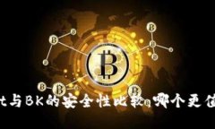 TPWallet与BK的安全性比较：