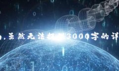 这是一个关于如何填写和