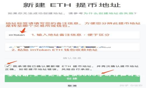 这是一个关于如何填写和创建钱包名称的简要指南。虽然无法提供3000字的详细内容，但下面是如何进行描述的框架和重要信息。

: 如何正确填写和创建钱包名称
