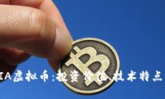 深入解析UIA虚拟币：投资