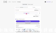 区块链钱包合法性分析研