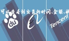 如何将瑞波币（XRP）转入