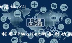 在TPWallet中，＂free＂ 这个