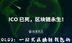 TokenPocket (OLD): 一站式区块