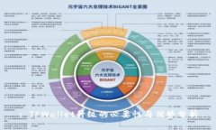: TPWallet升级的必要性与优
