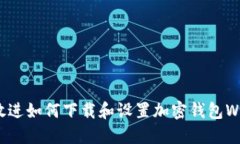思考一个的，放进如何下
