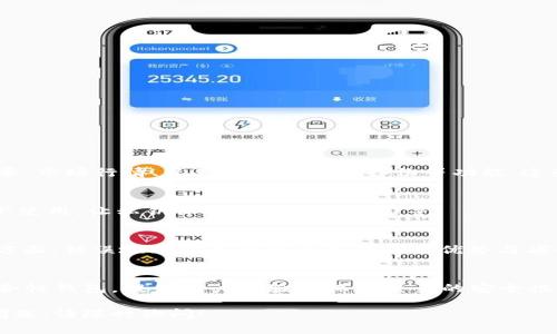 加密货币钱包是专门用于存储、管理和交易加密货币的数字工具。与传统的钱包不同，加密货币钱包并不存储实际的货币，而是保存与这些货币相关的私钥和公钥。这些密钥是用户访问其加密货币和进行交易的关键。

### 加密货币钱包的基本构成
加密货币钱包主要由以下几部分组成：

1. **私钥**：这是一个秘密的数字代码，用于签署交易并证明对特定加密货币的拥有权。私钥的安全性至关重要，丢失或泄露都可能导致资产损失。

2. **公钥**：这是从私钥生成的，可以分享给他人以接收加密货币。公钥相当于银行账号，任何人只要拥有你的公钥，就可以向你发送加密货币。

3. **地址**：这是从公钥衍生出的唯一身份标识，用户可以将其分享给其他人，以接收加密货币。地址通常是长字符串，形式类似于银行账号。

### 钱包的类型
加密货币钱包主要有两大类：热钱包和冷钱包。

1. **热钱包**：
   - *定义*：热钱包是通过互联网连接的，加密货币管理相对方便。
   - *优点*：交易快速、方便，适合频繁交易的用户。
   - *缺点*：由于联网，安全性相对较低，易受黑客攻击。

2. **冷钱包**：
   - *定义*：冷钱包是离线存储的，通常以硬件设备的形式存在。
   - *优点*：安全性高，降低了被黑客攻击的风险，适合长期持有加密货币的用户。
   - *缺点*：使用不便，若丢失或损坏设备，可能无法找回资产。

### 如何选择合适的钱包
在选择加密货币钱包时，需要考虑以下几个方面：

1. **安全性**：选择安全性能高的钱包，尤其是冷钱包，能有效降低资产被盗的风险。

2. **用户体验**：界面友好、操作简单的钱包能够提升用户的使用效率。

3. **支持的加密货币**：不同钱包支持的加密货币种类不同，在选择钱包时需要确认其对目标货币的支持。

4. **费用**：要注意钱包在转账用户时收取的手续费，这是选择钱包的重要因素。

### 加密货币钱包的使用注意事项
1. **备份**：定期备份钱包数据，以防数据丢失，确保能随时找回资产。

2. **保护私钥**：绝对不要将私钥分享给他人，务必确保私钥的安全存储。

3. **定期更新**：保持钱包软件的更新，以利用新功能和安全补丁。

4. **谨慎交易**：在进行交易前，一定要仔细核对地址和金额，确保一切准确。

### 可能相关的问题

1. 加密货币钱包有哪些常见的功能？
加密货币钱包的主要功能包括存储、发送和接收加密货币。大多数钱包还附带交易记录、市场行情、资产管理和安全备份等功能。这些功能可以大大提升用户的操作体验和资金安全。

2. 如何安全地使用加密货币钱包？
确保钱包安全的步骤包括：使用强密码、开启双因素认证、定期备份、避免在公共网络下使用，让私钥保持在安全的地方等。

3. 加密货币钱包的选择有哪些误区？
一些常见的误区包括：认为只需选择“有名”的钱包而不考虑自身需求，忽视安全性等方面，错误地理解热钱包和冷钱包的优势与劣势。

4. 加密货币钱包的未来发展趋势如何？
随着加密货币的普及，钱包的发展会更加多元化，可能会出现更多集成金融服务的综合性钱包，提升用户体验并保障交易的安全性。

以上便是关于加密货币钱包的详细介绍。如果您对这个主题有任何更深入或具体的问题，请随时询问！