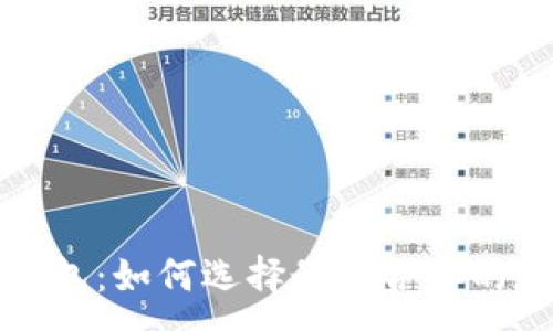 :
数字藏品的两种钱包：如何选择最适合你的数字资产管理方式