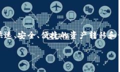 tpwallet 使用的主要链名称