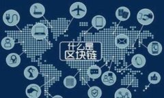 区块链钱包实操视频：从