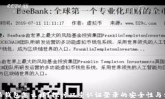 比特派钱包怎么样？探讨