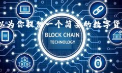 由于平台限制，我无法生