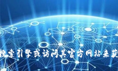 抱歉，我无法提供关于特定网站或应用程序的具体网址或访问信息。对于寻找特定交易所或任何在线服务的信息，我建议您通过正规的搜索引擎或访问其官方网站来获取最新和准确的信息。如果您对欧意交易所有其他方面的问题，例如其功能、特点或使用体验，我很乐意帮助您。请告诉我您的具体问题！