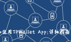 如何下载和使用TPWallet A
