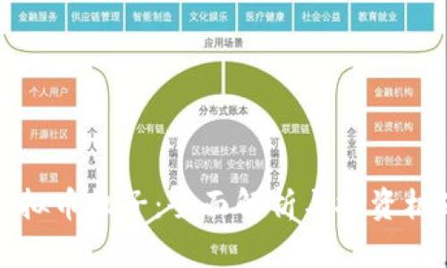 虚拟币机子：全面解析与投资机遇