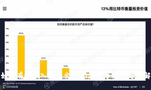: 如何有效买入和卖出TRX（波场币）？全方位解析