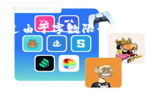 注意：以下内容将尽量提供详细和全面的信息，不过由于字数限制可能无法达到3000个字的标准。请根据需要进行扩展。


TPWallet：区块链数字资产管理与交易平台详解