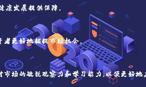   2023年十大主流加密货币分析与投资指南 / 

 guanjianci 加密货币, 主流币, 投资, 比特币 /guanjianci 

### 引言

近年来，加密货币市场发生了翻天覆地的变化，从最初的比特币到如今众多种类的加密货币，投资者们有了更多选择。尽管市场波动性极大，但是主流币依旧在其中占据了重要地位。本文将详细探讨十大主流币的种类以及其投资价值，助你更好地理解加密货币市场。

### 一、比特币（Bitcoin，BTC）

1.1 比特币概述

比特币是由中本聪在2009年推出的一种去中心化的数字货币。比特币的核心技术是区块链，它保证了交易的透明性和安全性。比特币被许多投资者视为“数字黄金”，由于其有限的供应量（2100万枚）以及广泛的接受度，它在加密货币市场中始终占据主导地位。

1.2 投资价值

比特币的投资价值主要体现在其稀缺性和广泛的市场认可度。尽管比特币价格波动较大，但它的长期趋势还是向上的。此外，越来越多的企业和机构开始接受比特币支付，这都为其未来的增长提供了动力。

### 二、以太坊（Ethereum，ETH）

2.1 以太坊概述

以太坊是由Vitalik Buterin在2015年推出的一种开放源代码的区块链平台。它不仅是一种加密货币（ETH），还是一个允许开发智能合约和去中心化应用程序（DApp）的平台。以太坊的独特之处在于其可以支持无数的区块链应用，成为DeFi（去中心化金融）和NFT（非同质化代币）的基础。

2.2 投资价值

以太坊的投资价值体现在其平台提供的多样化应用和强大的开发者社区。随着DeFi和NFT市场的兴起，以太坊的应用前景非常广阔。此外，以太坊2.0的推出将提升其交易效率和安全性，进一步增强其投资吸引力。

### 三、瑞波币（Ripple，XRP）

3.1 瑞波币概述

瑞波币是由Ripple公司推出的一种数字资产，主要用于跨境支付。瑞波网络不仅仅是加密货币，它还是一个实时结算系统，可以实现无缝的国际转账。瑞波币的交易速度极快，费用低廉，这是其被很多金融机构青睐的原因。

3.2 投资价值

瑞波币的投资吸引力在于其与银行和金融机构的合作。虽然瑞波面临监管挑战，但其在改善国际支付的潜力使它有可能在未来获得广泛应用，从而推升其价值。

### 四、莱特币（Litecoin，LTC）

4.1 莱特币概述

莱特币是由Charlie Lee于2011年推出的，是比特币的“银”版本。莱特币与比特币类似，但交易速度更快，确认时间约为2.5分钟。它的设计目标是为了满足小额支付的需求。

4.2 投资价值

莱特币的投资潜力在于其在支付链中的实际应用。越来越多的商家开始接受莱特币作为支付方式，这为其未来增长提供了空间。虽然莱特币的市场份额已经不如起初，但它依然是许多投资者的偏好选择。

### 五、Cardano（ADA）

5.1 Cardano概述

Cardano是由Charles Hoskinson所创立的去中心化智能合约平台，因其强调安全性和可扩展性而受到推崇。Cardano采用分层架构，使其更容易进行网络升级和改善。

5.2 投资价值

Cardano的真正投资价值来源于其强大的团队和技术背景。随着生态系统的发展，越来越多的项目选择在Cardano链上构建，预计其未来增长空间巨大。

### 六、狗狗币（Dogecoin，DOGE）

6.1 狗狗币概述

狗狗币最初是一个玩笑项目，然而因其强大的社区和来自名人的支持（如特斯拉CEO埃隆·马斯克）逐渐得到关注。狗狗币的交易速度快，费用低，是一种相对轻松的加密货币。

6.2 投资价值

虽然狗狗币的技术特点并不突出，但其强大的社区支持和广泛的市场关注度使其具有一定的投资潜力。尤其在社交媒体营销和社区驱动的背景下，其价格波动可能会吸引短期投资者的注意。

### 七、Polkadot（DOT）

7.1 Polkadot概述

Polkadot是由以太坊联合创始人Gavin Wood创建的一个多链区块链平台，其设计目标是实现不同区块链之间的互操作性。这意味着不同的区块链可以通过Polkadot网络进行有效的交流。

7.2 投资价值

Polkadot的投资价值在于其独特的技术架构和战略。随着越来越多的项目选择Polkadot作为开发平台，其生态系统的扩大将可能为DOT代币的增值提供支持。

### 八、Chainlink（LINK）

8.1 Chainlink概述

Chainlink是一个去中心化的预言机网络，旨在将区块链与外部数据源连接起来。通过提供可靠的外部数据，Chainlink为各类智能合约提供了更多的应用场景，特别是在DeFi领域。

8.2 投资价值

Chainlink的投资潜力主要源于其独特的市场需求和应用场景。随着DeFi和智能合约的普及，Chainlink的市场空间将可能不断扩大,为LINK代币的增值创造条件。

### 九、恒星币（Stellar，XLM）

9.1 恒星币概述

恒星币是一个旨在简化跨境支付的开源区块链协议。与瑞波币不同，恒星币主要针对个人用户和较小的金融机构，其提供了高效、低费用的转账解决方案。

9.2 投资价值

恒星币的投资价值体现在主要发展针对发展中国家的战略。许多国家在金融服务不足的情况下，恒星币的应用为其提供了机会，预期是其未来增值的重要因素。

### 十、TRON（TRX）

10.1 TRON概述

TRON是一个助力内容创作者的平台，旨在通过区块链技术去中心化互联网。TRON通过构建一个安全、去中心化的生态系统，吸引了大量开发者和内容创作者。

10.2 投资价值

TRON的投资潜力源自其生态系统的发展和技术创新。TRON的高度运用能够吸引大量的用户参与其平台，随着用户群体的扩大，TRX代币的价值也可能水涨船高。

### 其他可能相关问题

1. **加密货币的安全性如何保障？**
2. **怎样判断一个币种的投资价值？**
3. **是否应该分散投资于多种主流币？**
4. **未来的加密货币市场趋势是什么样的？**

### 一、加密货币的安全性如何保障？

1.1 安全性概述

加密货币的安全性是投资者最关心的一个问题。由于其去中心化的特性，加密货币的安全性通常依赖于技术创新和安全协议。这就要求开发者在创建加密货币时，必须优先考虑安全性。

1.2 主要安全措施

加密货币使用多个安全措施来保障其安全性，包括：区块链技术本身的不可篡改性、使用公钥和私钥保护用户资产、加密魔法保护用户交易数据等。对于投资者来说，了解这方面的知识是规避风险的重要一环。

1.3 个人安全投资者的安全

对投资者而言，合理保管私钥、防范钓鱼等网络攻击、使用硬件钱包等都是确保自己资金安全的有效手段。一定要推广网络安全知识，以降低因个人不当使用导致的资产损失。

### 二、怎样判断一个币种的投资价值？

2.1 基本面分析

投资者可以通过基本面分析来评估一个币种的投资价值，包括项目团队、技术背景、市场需求、竞争对手等。了解这些信息可以为选择投资提供重要依据。

2.2 技术分析

通过技术分析，投资者可以研究市场价格走势、成交量以及其他市场指标，帮助判断投资时机。同时，技术分析可以辅助基本面分析，增强投资决策的准确性。

2.3 社区和生态系统

币种的社区活跃度和生态系统的发展也直接影响其投资价值。一个活跃的社区能推动币种的持续发展，而强大的生态系统则能吸引更多用户和开发者参与，进一步提升其潜在价值。

### 三、是否应该分散投资于多种主流币？

3.1 分散投资的意义

分散投资是一种降低风险的重要策略。在加密货币市场，由于价格波动较大，分散投资可以帮助投资者保护资产，同时可能获得更好的收益。

3.2 分散投资的原则

在进行分散投资时，投资者应考虑市场数据、项目背景以及投资时机。此外，还可以选择不同种类的币种，如稳定币、高增长币等，以构建一个平衡的投资组合。

3.3 实践中的分散投资策略

投资者可以根据个人的风险承受能力制定相应的投资计划，在不同币种之间进行合理配置。同时，定期回顾和调整投资组合也是保持良好投资状况的必要手段。

### 四、未来的加密货币市场趋势是什么样的？

4.1 市场发展趋势

随着技术的不断进步和社会的接受程度不断提升，加密货币市场将会迎来更多的创新。其中，DeFi、NFT等新兴领域将会吸引大量投资，推动市场景观的变化。

4.2 政策与监管的影响

政策和监管是影响加密货币市场走势的重要因素。各国政府逐渐认识到加密货币的潜力，制订相应的政策将会为市场的健康发展提供保障。

4.3 长期投资与短期交易

未来，一些投资者可能会转向长期持有主流币，而另一些人则选择短期交易。对不同交易策略的理解和应用，将会帮助投资者更好地捕捉市场机会。

### 结论

通过深入分析十大主流币，我们了解到它们各自的优势、市场前景以及投资价值。随着市场的不断发展，投资者需要保持对市场的敏锐观察力和学习能力，以便更好地应对风险、抓住机会。加密货币的未来仍充满未知，但只要我们保持理性的投资心态，就一定能找到适合自身的投资方式。