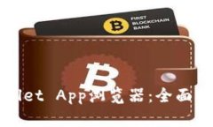 如何上线TPWallet App浏览器