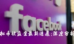 韩国虚拟币被盗案最新进