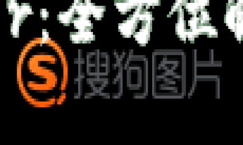 加密货币Amber：全方位解析与未来展望
