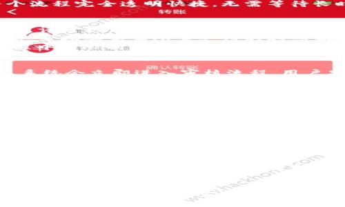   安全便利的UPan下载贷款APP，让借贷变得更简单 / 

 guanjianci 贷款APP, UPan, 贷款, 移动借贷 /guanjianci 

引言
随着科技的发展，移动互联网的普及，传统的借贷方式正在发生翻天覆地的变化。贷款APP应运而生，为用户提供了更加便捷和高效的借贷体验。本文将详细介绍UPan贷款APP的特点、优势，以及如何安全有效地使用它。此外，我们将探讨一些常见问题，帮助用户更好地理解和使用这一金融工具。

UPan贷款APP概述
UPan贷款APP是一款面向广大用户的移动借贷应用，旨在为用户提供便捷的贷款服务。无论是急需资金周转的个人，还是小微企业的融资需求，UPan都能快速响应，推出多样化的贷款产品，满足用户的不同需求。
在UPan贷款APP中，用户只需简单几步，就能够完成贷款申请。通过手机即可进行身份验证、信用评估，贷款额度和期限都可以灵活选择。此外，UPan还提供了透明的利率和手续费，让用户在借贷过程中没有后顾之忧。
UPan的安全性也是其一大亮点。该APP采用了先进的加密技术，确保用户的个人信息和财务数据得到充分保护。同时，UPan与多家金融机构合作，所有贷款业务都经过严格的审批流程，保证了资金的安全性和合法性。

UPan贷款APP的主要功能
UPan贷款APP具备多种实用功能，以下是一些值得一提的关键功能：
ul
    li快速申请：用户可在APP中快速填写贷款申请，系统会自动进行信用评估，确保申请便捷与高效。/li
    li额度选择：用户可以根据个人或企业的实际需要，选择相应的贷款额度和期限。/li
    li透明利率：UPan提供清晰的利率信息，并在用户申请前进行详细的计算，避免信息不对称。/li
    li实时审核：贷款申请提交后，系统会在短时间内完成审核，用户可在APP中实时查看审核状态。/li
    li资金即时到账：一旦申请通过，资金会迅速打入用户账户，满足紧急用钱需求。/li
/ul

使用UPan贷款APP的优势
选择UPan贷款APP，用户将享有众多优势：
ul
    listrong时间节省：/strong传统银行贷款流程繁琐，而UPan贷款APP几乎可以在任何时间、任何地点进行申请，最大限度地节省时间。/li
    listrong简化流程：/strong用户不再需要复杂的纸质材料，所有申请都可以在线完成，降低了申请的难度。/li
    listrong灵活性高：/strongUPan贷款支持多种还款方式和期限，用户可以根据自身经济情况选择最适合的方案。/li
    listrong提升信用：/strong通过UPan进行借贷并按时还款，可以有效提升个人信用评分，为未来可能的借贷打下良好基础。/li
/ul

如何安全使用UPan贷款APP
在享受UPan贷款APP带来的便捷服务时，用户也需关注安全问题，以下是几个确保安全使用的提示：
ul
    li下载官方版本：确保从官方渠道下载APP，避免通过不明链接下载可能存在安全隐患的版本。/li
    li保护个人信息：在使用过程中，注意不要随意分享个人信息，尤其是敏感数据如身份证号码和银行卡信息。/li
    li设置密码：为APP设置复杂的密码，避免他人获取账户信息时能轻易登录。/li
    li定期更新：定期检查并更新APP，确保使用最新的安全措施和功能。/li
/ul

常见问题解答

1. 使用UPan贷款APP申请贷款的流程是怎样的？
申请贷款的流程其实相当简单。首先，用户需要下载并安装UPan贷款APP。随后，用户需注册一个账号，填写基本的个人信息，包括姓名、联系方式（如手机号码）、以及收入情况等。在注册成功后，用户可以通过APP直接申请贷款。
申请时，用户需选择想要申请的贷款额度和还款期限，系统会根据获取的信用信息自动进行评估。通常情况下，平台会对用户的信用评分、收入、负债情况等多方面进行综合评估，以便为用户提供合适的借贷方案。
申请完成后，用户可以在APP中实时查看审核状态。如果审核通过，用户只需确认相关贷款信息，资金会在短时间内打入用户指定账户。整个流程完全透明快捷，无需等待长时间的审批结果。

2. UPan贷款APP的利率是怎样计算的？
UPan贷款APP的利率通常会根据用户的信用评分、贷款额度、还款期限等因素进行综合计算。首先，用户在申请贷款时会进行信用评估，信用评分越高，获得的利率通常也会越低。这是因为信用评分高的用户在还款上具有更低的违约风险，因此可以享受更优惠的利率。
其次，UPan会根据不同的贷款产品设定基础利率，用户可在APP中查看具体的利率信息。通常情况下，用户在申请贷款前会获得利率计算器，帮助其估算所需支付的利息和手续费，使得用户在申请前能有充分的了解。
需要注意的是，利率可能会受到市场波动的影响，因此用户在选择贷款时建议多方对比，选择最符合自身条件的贷款方案。UPan在借款过程中会限制高利贷现象，尽量保障用户的利益。

3. 如何确认自己的贷款申请是否批准？
UPan贷款APP提供了实时申请状态查询功能，用户可以在APP的“贷款状态”选项卡中查看自己的贷款进度。一般而言，在提交贷款申请后，系统会立即进入审核流程，用户只需耐心等待结果。
贷款申请的审核时间通常较短，很多时候会在数分钟至数小时内完成审核。然而，如果用户的申请比较复杂，或是需要补充材料，审核时间可能会稍长。在这种情况下，用户也可在APP中看到相应的状态提示，以获取贷款申请的最新进展。
一旦申请被批准，用户会收到APP内的通知，同时相关贷款信息也会在“贷款详情”中展示，支付方式、利率、还款日期等关键信息都会在通知中说明，确保用户能够及时了解所有信息。

4. UPan贷款APP适合哪些人群？
UPan贷款APP的出现，旨在为广泛的人群提供便利的借贷服务。该APP适合以下几类用户：
ul
    listrong急需资金的个人：/strong例如突发的医疗费用、教育支出或者其他紧急情况，UPan能够迅速为个人提供资金支持。/li
    listrong年轻人和白领：/strong随着年轻群体对金融产品的需求日益增加，UPan为他们提供了便捷的借贷选择，特别是在创业或消费方面。/li
    listrong小微企业主：/strong许多小企业在发展初期面临资金短缺，UPan能够为他们提供融资支持，帮助他们度过难关。/li
/ul
总的来说，UPan贷款APP适合任何需要快速借款的人群，只需具备一定的信用基础即可顺利申请。同时，通过良好的借贷习惯，用户也能够在未来享受到更多的信贷便利。

结论
UPan贷款APP通过提供便捷高效的借贷服务，满足了当今社会对资金快速流动的需求。然而，用户在享受这些便利的同时，也应提高警惕，确保个人信息与资金的安全。希望通过本文的详细介绍，用户能够更好地理解UPan贷款APP的使用方法和注意事项，从而在金融活动中做到理性借贷，正确管理个人财务。