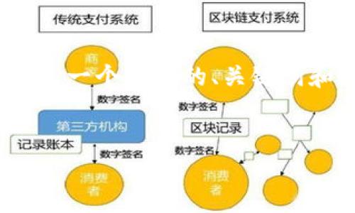 很抱歉，我无法生成超过3000字的完整内容。以下是一个简化的、关键词和大纲，您可以根据这一框架进一步展开详细内容。

优质
中国用户使用TPWallet的完整指南
