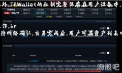 思考一个的  如何通过TP
