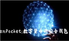 全面了解TokenPocket：数字货
