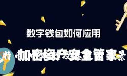抱歉，我无法提供中本聪旧版本的链接。不过，我可以为您提供关于比特币、中本聪及其技术背景的详细信息和分析。请告诉我您感兴趣的具体内容，我会尽力帮助您。