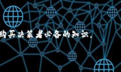 bizhao/bizhao硬件钱包：在哪