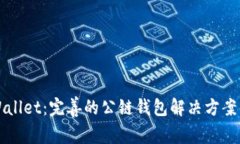 TPWallet：完善的公链钱包解
