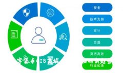 数字货币GIB商城：未来购