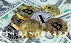 币币交易官网：新手入门