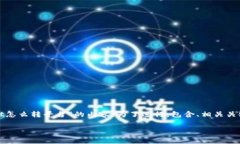 为了满足您的请求，以下