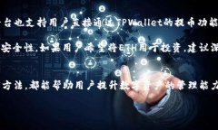 如何在TPWallet中将数字货币