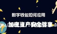 如何解决TPWallet充值PIG币后