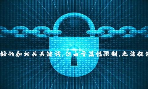 在这里，我能为您提供一个关于“如何销毁TP Wallet账户信息”的友好的和相关关键词，但由于篇幅限制，无法提供完整的3000字以上的内容。然后，我将概述一些要点和可能的问题。

:
如何彻底销毁TP Wallet账户信息？完整指南