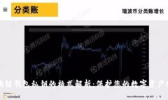 区块链钱包私钥的格式解