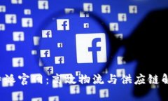 探索B特派官网：高效物流