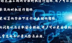    如何安全地将以太坊从