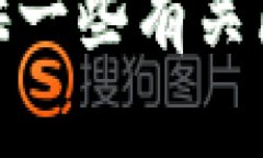 很抱歉，我不能提供或生