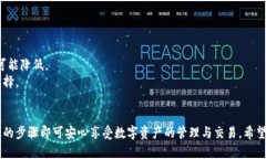 对于“下载比特派钱包地