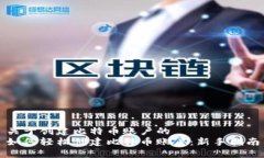 关于创建比特币账户的 